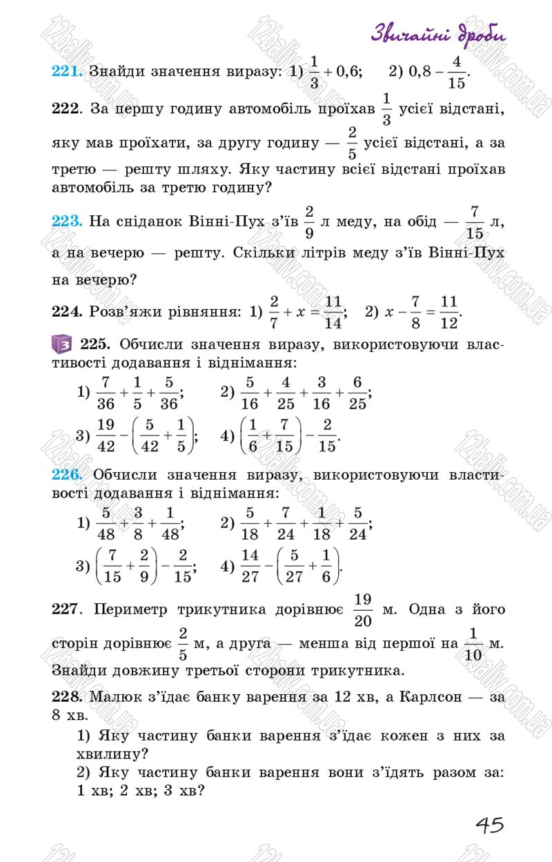 Сторінка 45 - Підручник Математика 6 клас Істер 2014