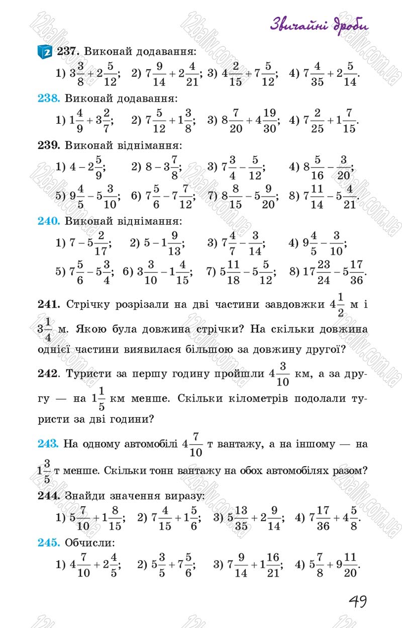 Сторінка 49 - Підручник Математика 6 клас Істер 2014