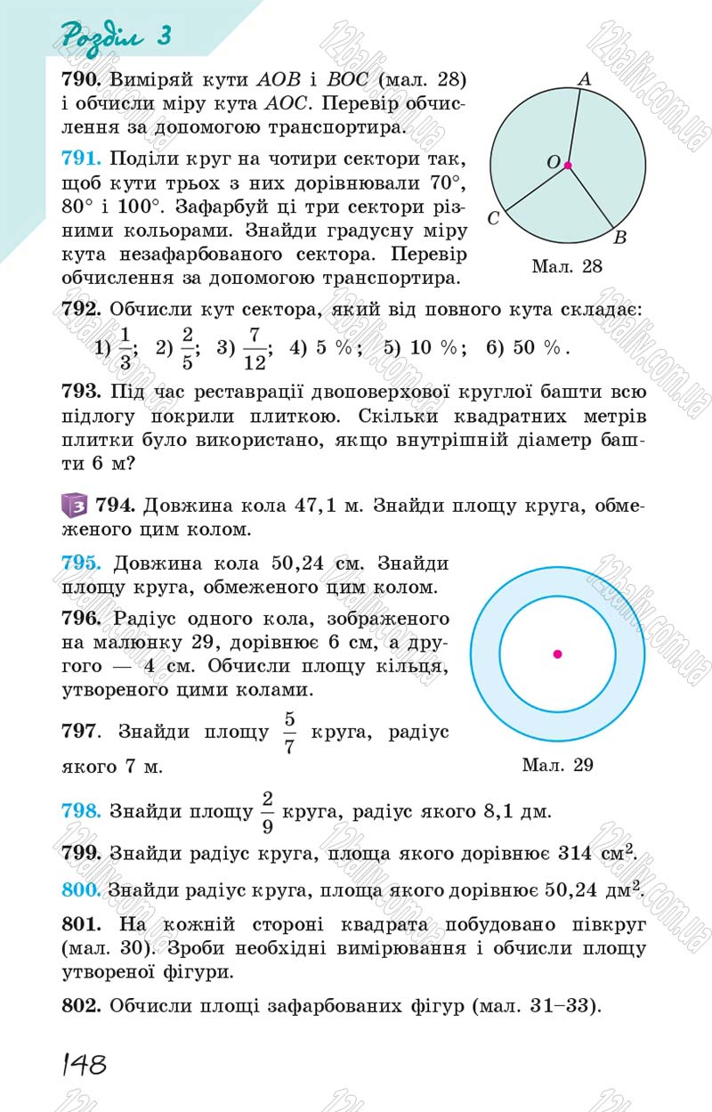 Сторінка 148 - Підручник Математика 6 клас Істер 2014