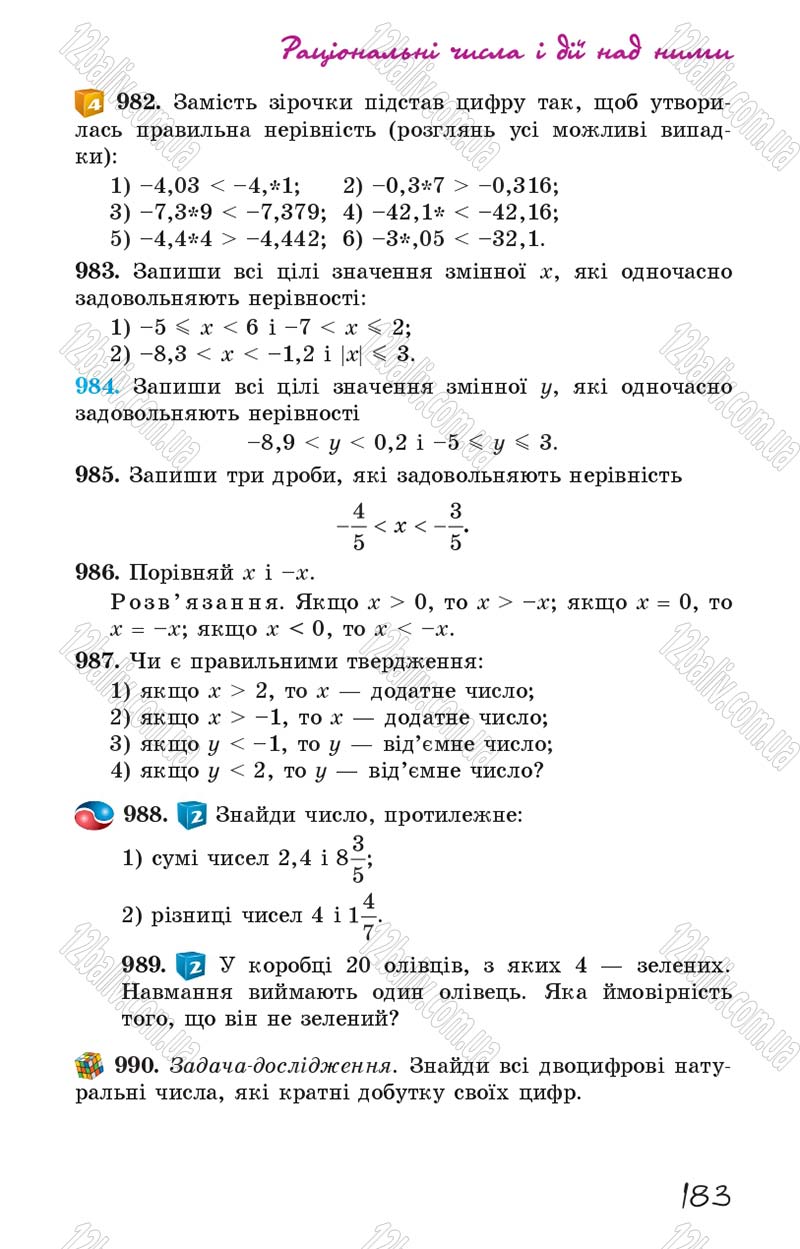 Сторінка 183 - Підручник Математика 6 клас Істер 2014