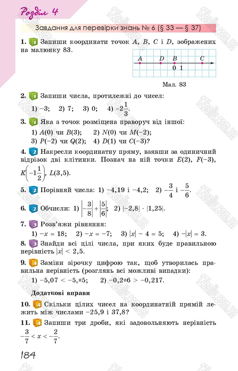 Сторінка 184 - Підручник Математика 6 клас Істер 2014