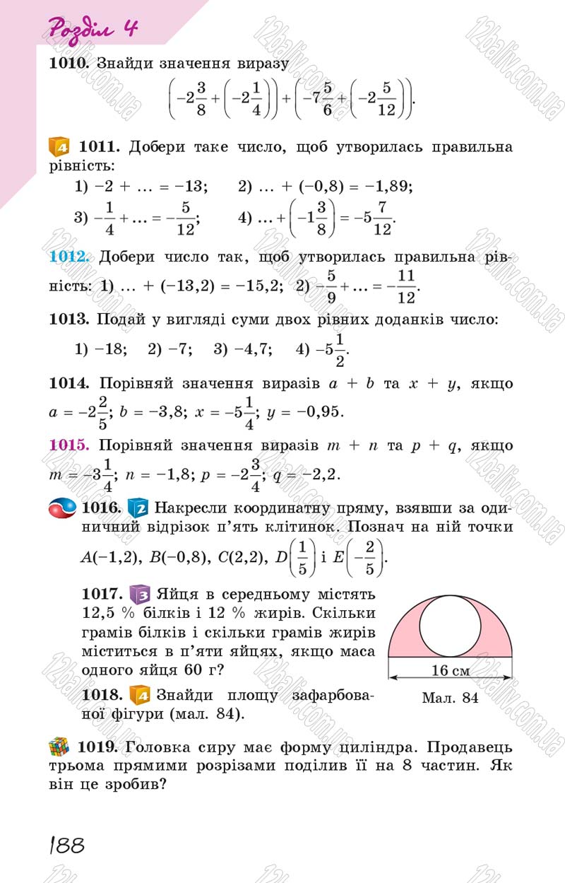Сторінка 188 - Підручник Математика 6 клас Істер 2014