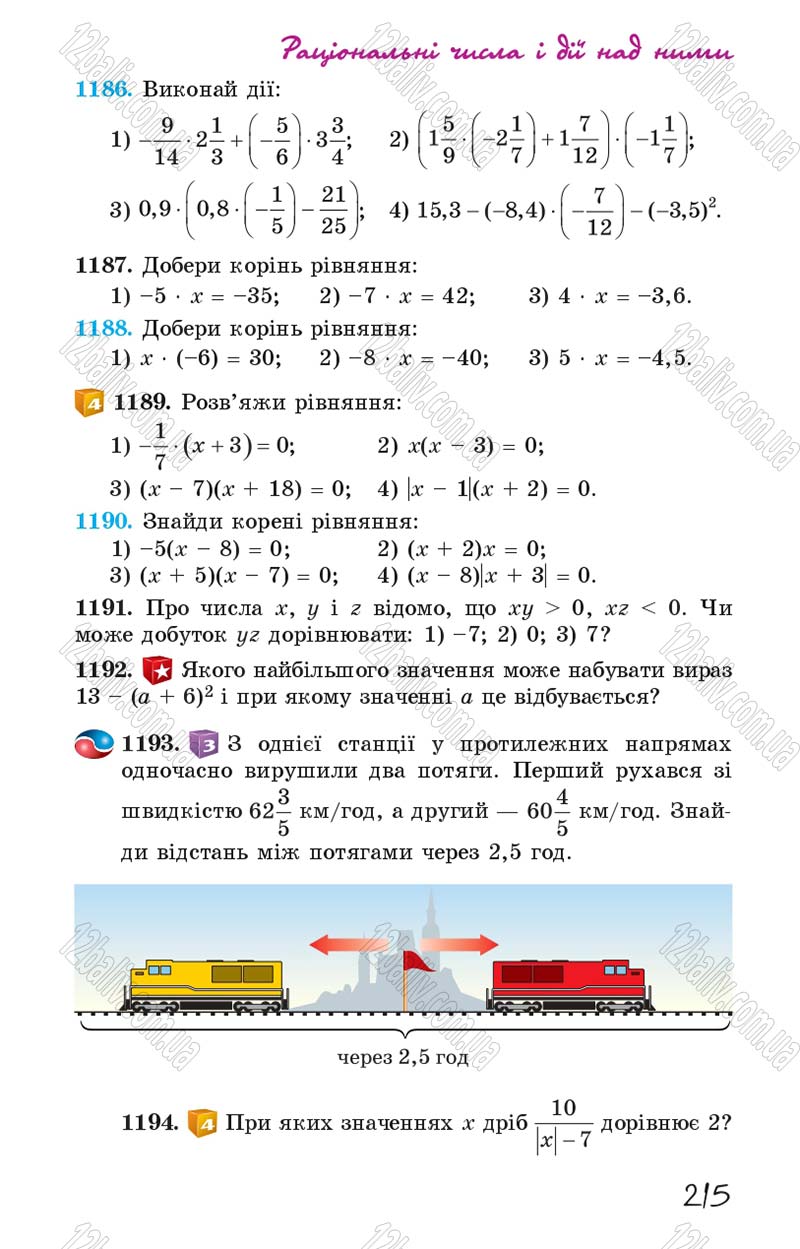 Сторінка 215 - Підручник Математика 6 клас Істер 2014