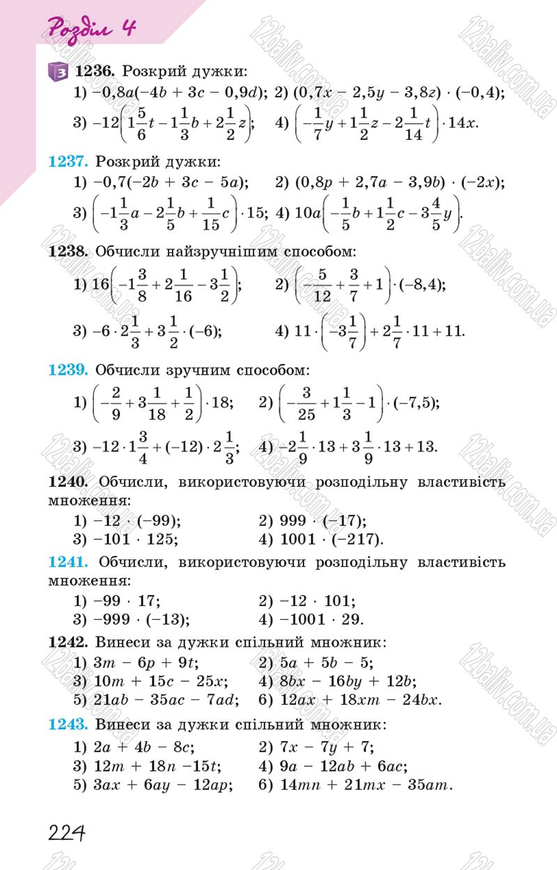 Сторінка 224 - Підручник Математика 6 клас Істер 2014