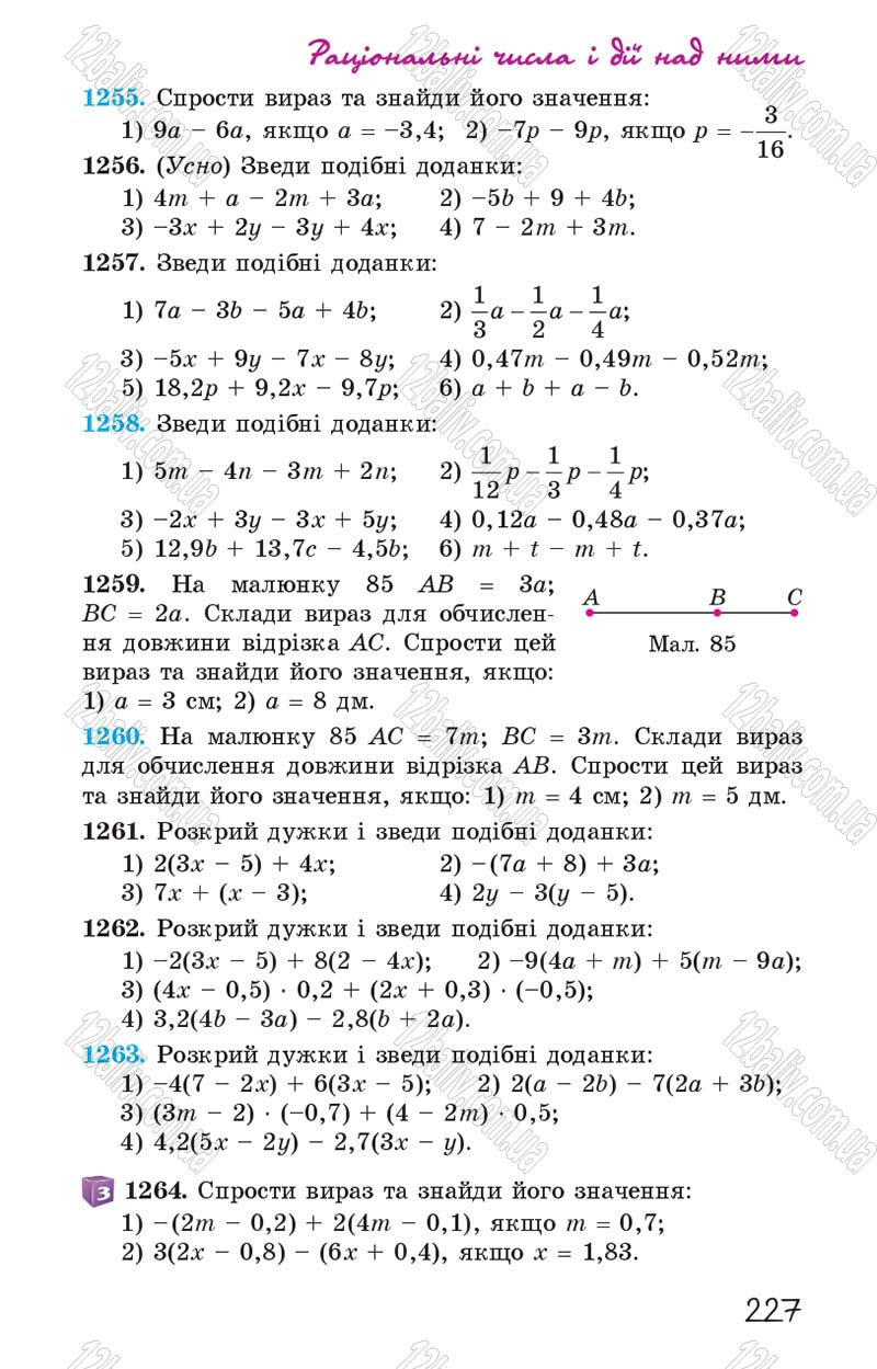 Сторінка 227 - Підручник Математика 6 клас Істер 2014