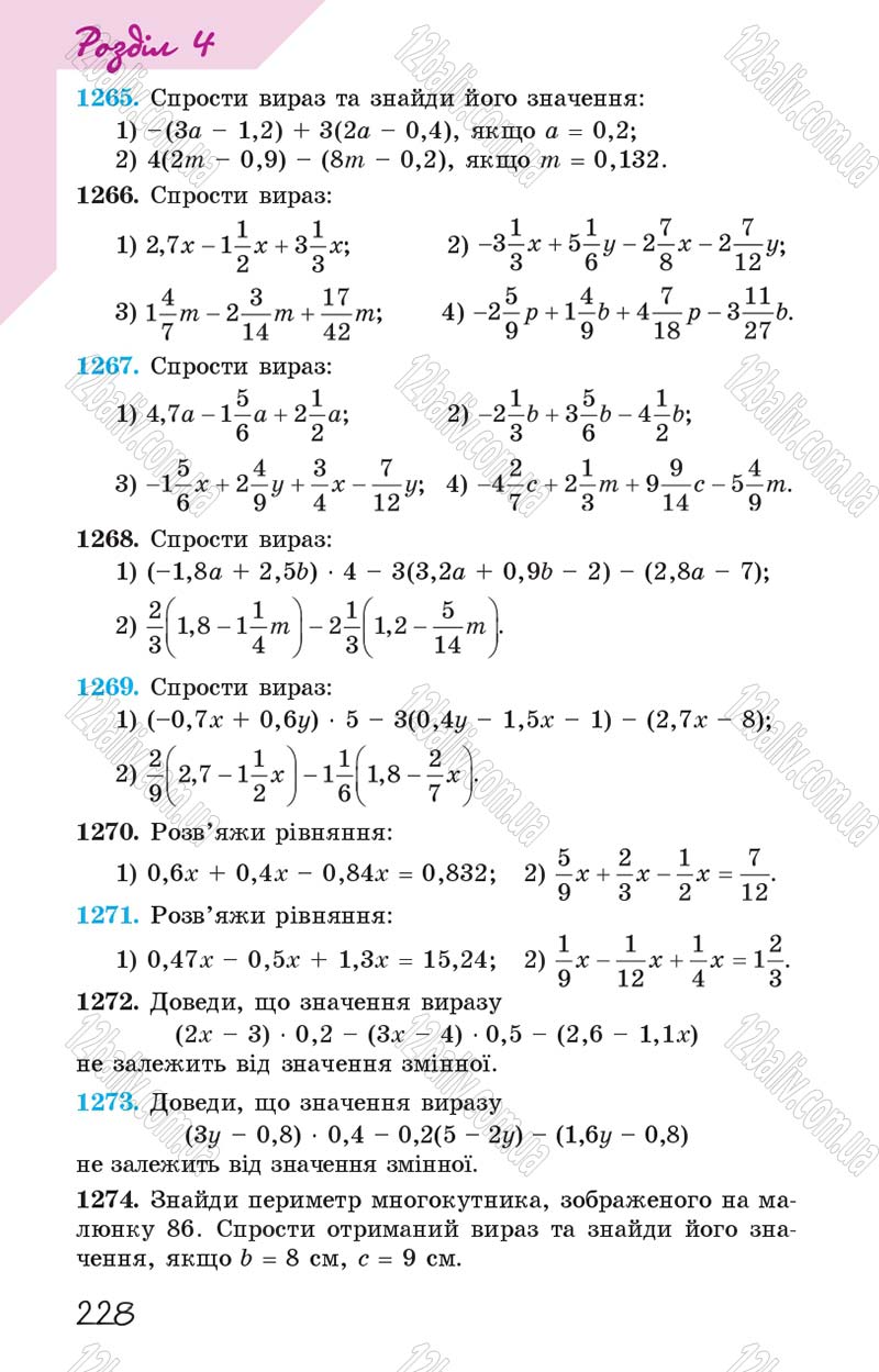 Сторінка 228 - Підручник Математика 6 клас Істер 2014