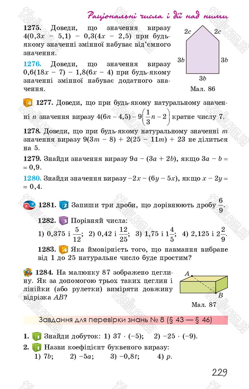 Сторінка 229 - Підручник Математика 6 клас Істер 2014