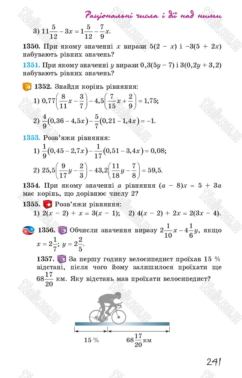 Сторінка 241 - Підручник Математика 6 клас Істер 2014
