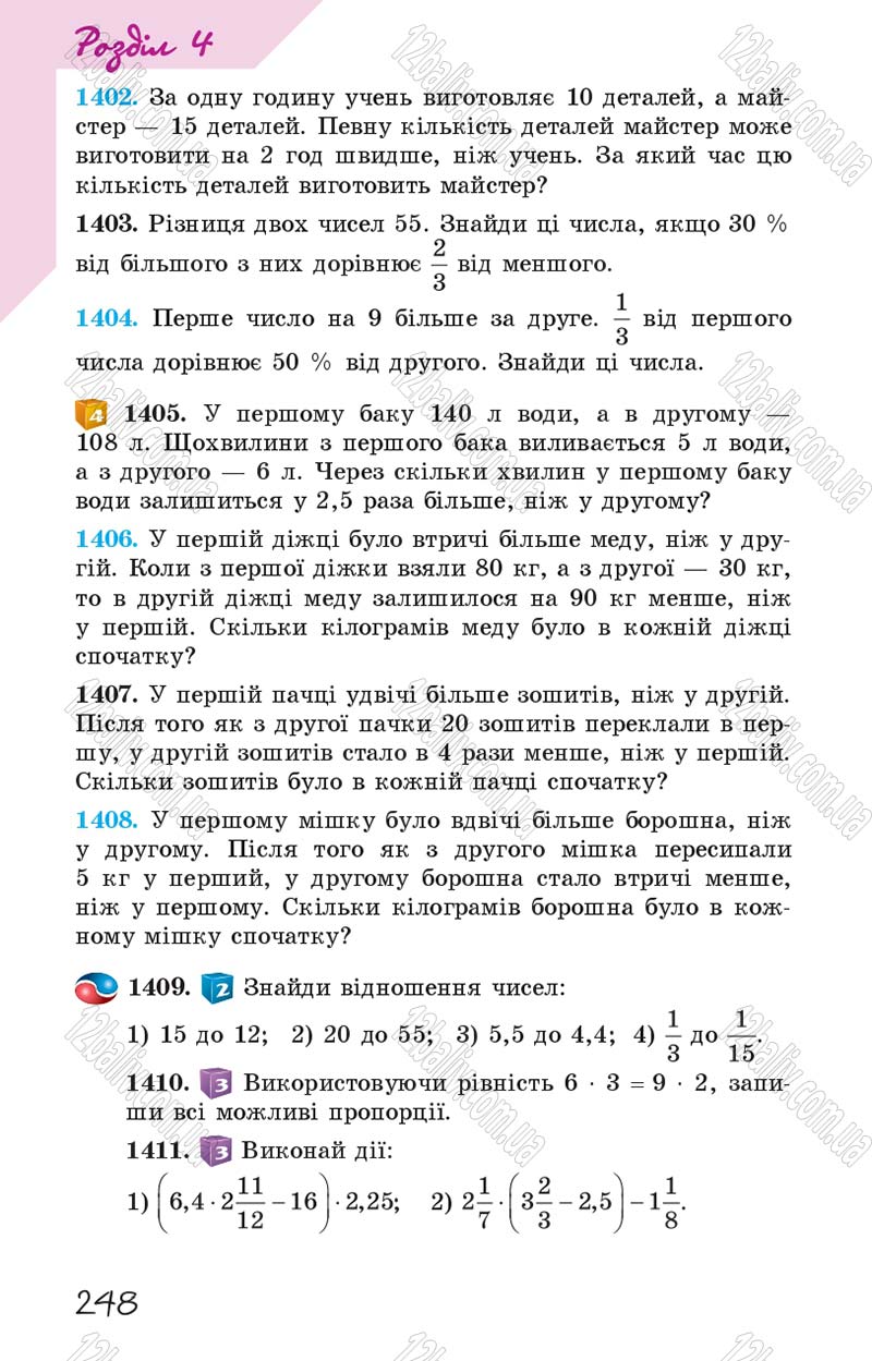Сторінка 248 - Підручник Математика 6 клас Істер 2014
