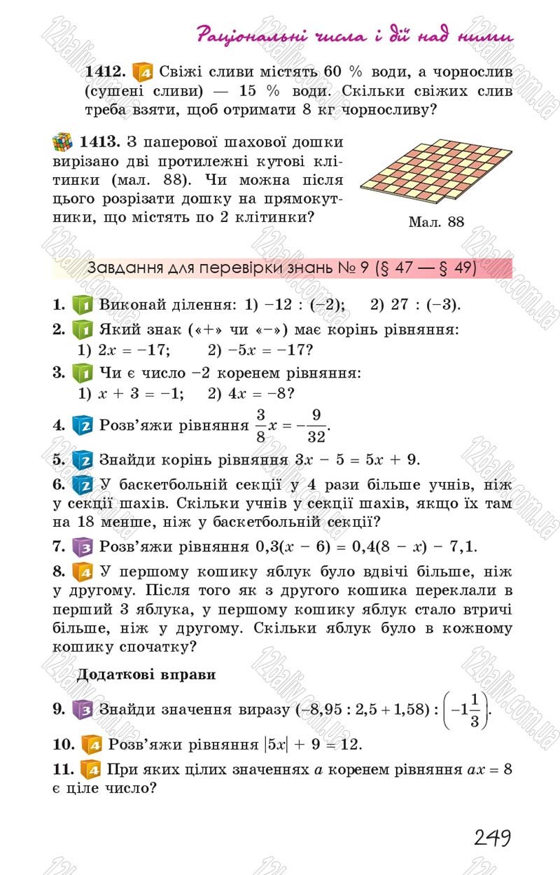 Сторінка 249 - Підручник Математика 6 клас Істер 2014