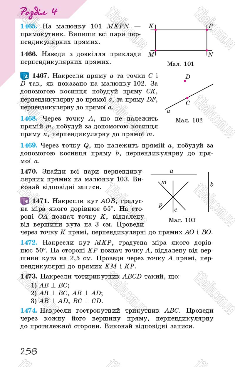 Сторінка 258 - Підручник Математика 6 клас Істер 2014