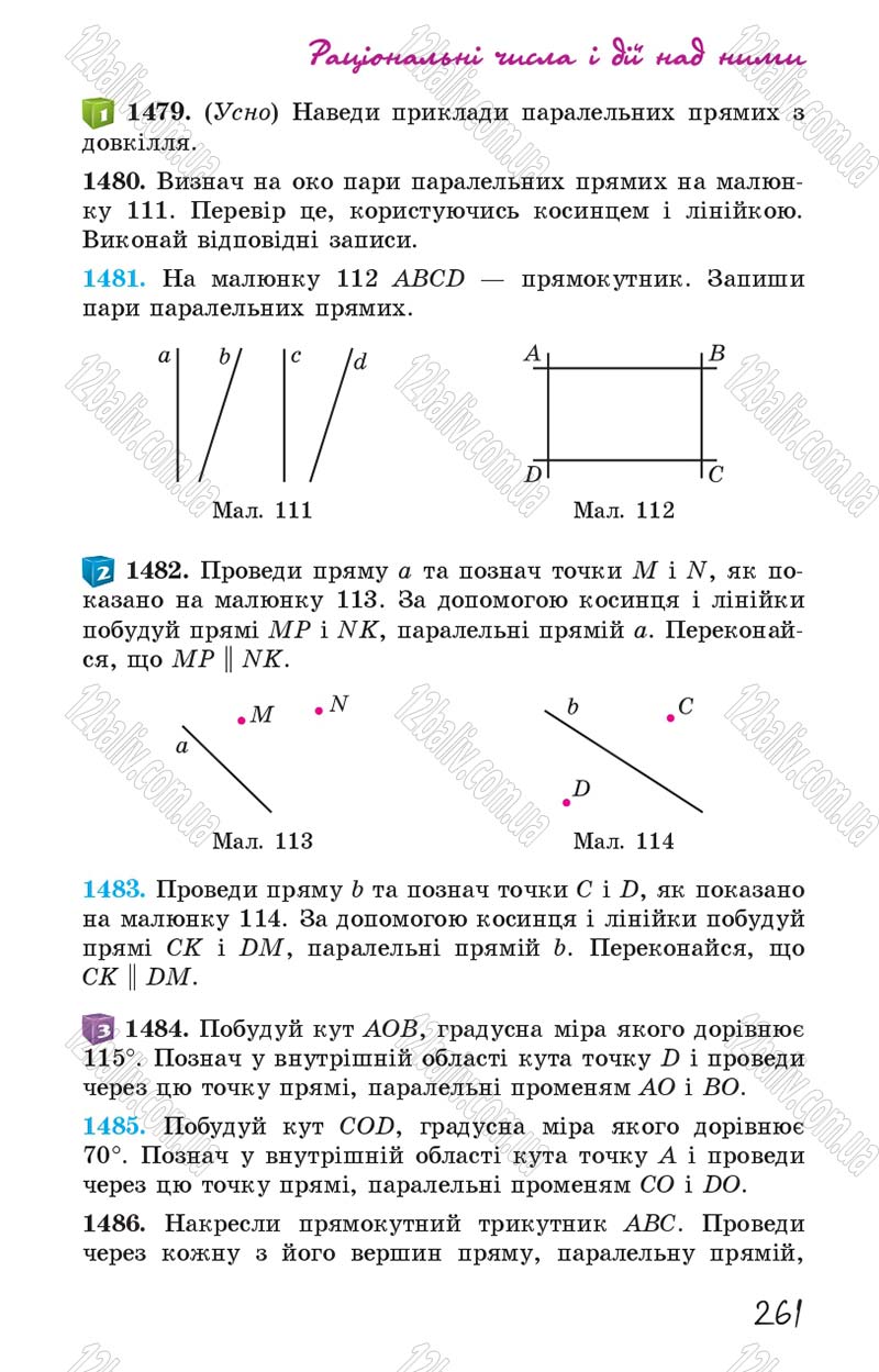 Сторінка 261 - Підручник Математика 6 клас Істер 2014