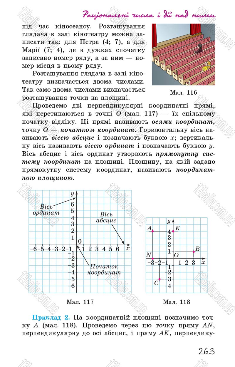 Сторінка 263 - Підручник Математика 6 клас Істер 2014