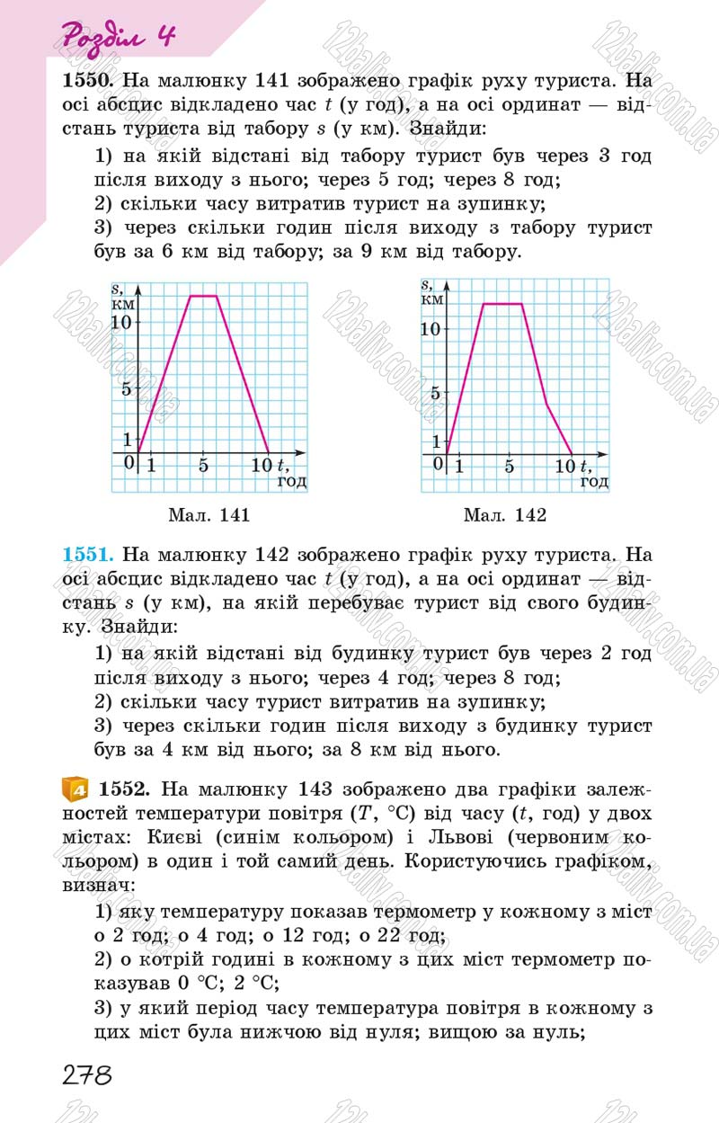 Сторінка 278 - Підручник Математика 6 клас Істер 2014
