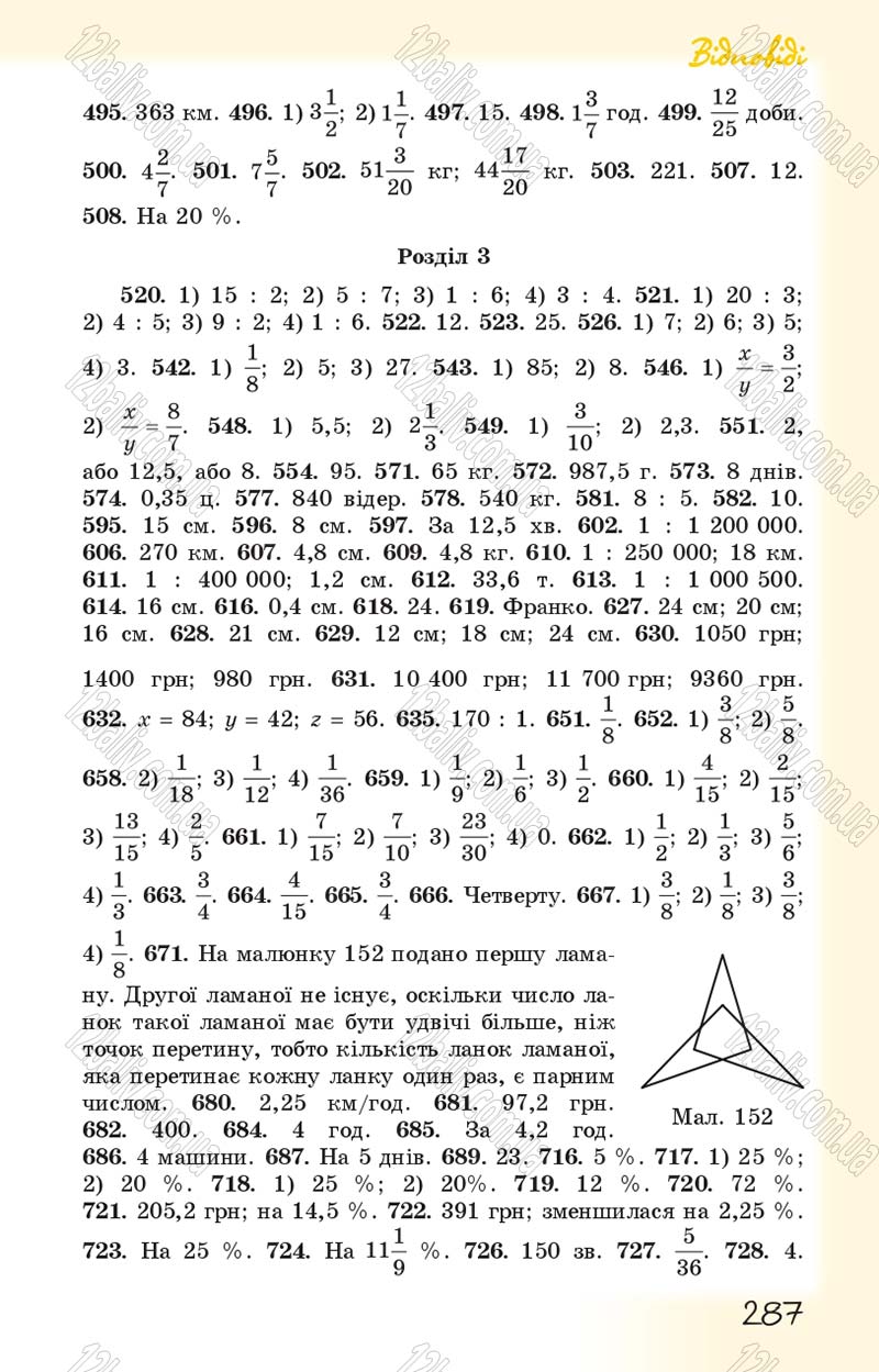 Сторінка 287 - Підручник Математика 6 клас Істер 2014