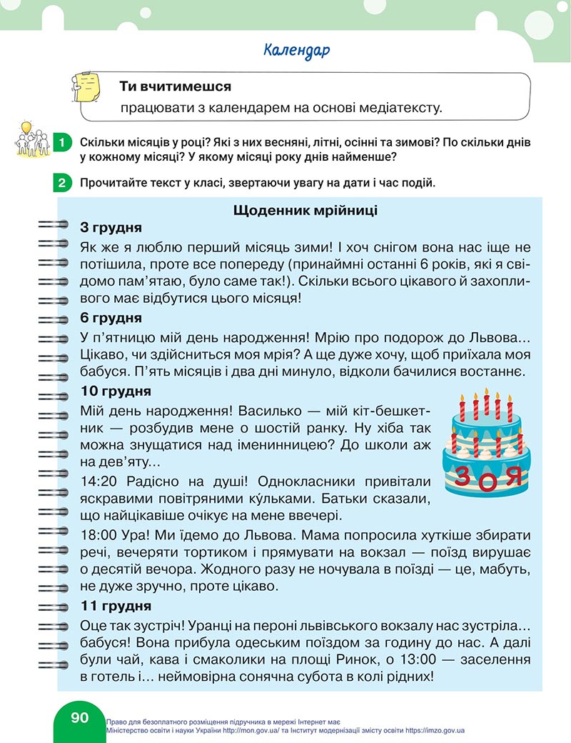 Сторінка 90 - Підручник Математика 4 клас Логачевська 2021 - Частина 1