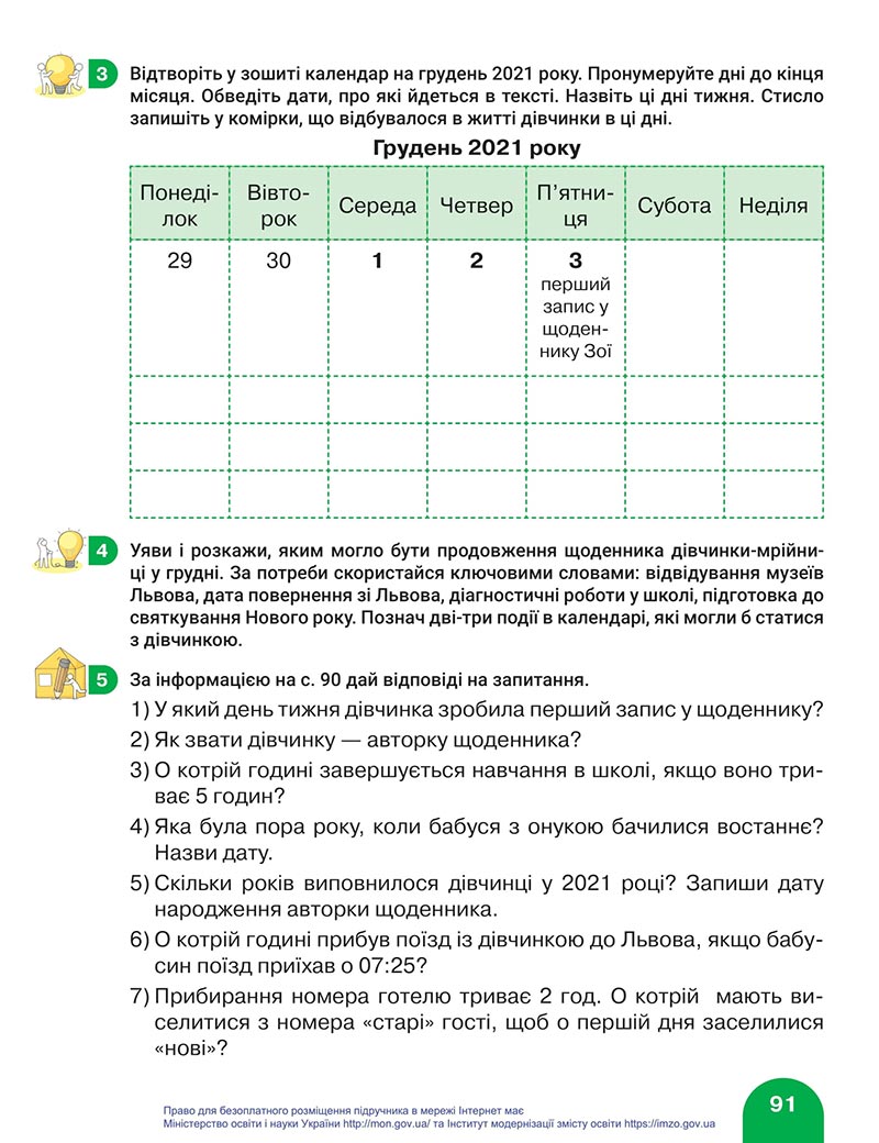 Сторінка 91 - Підручник Математика 4 клас Логачевська 2021 - Частина 1