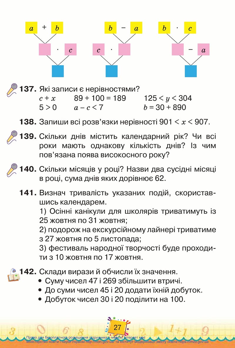 Сторінка 27 - Підручник Математика 4 клас Листопад 2021 - Частина 1 - скачати