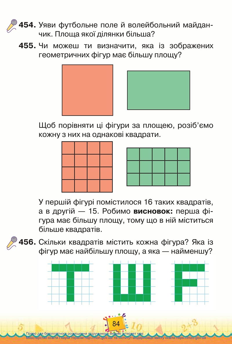 Сторінка 84 - Підручник Математика 4 клас Листопад 2021 - Частина 1 - скачати