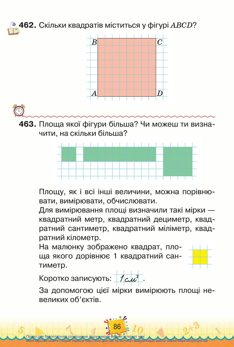 Сторінка 86 - Підручник Математика 4 клас Листопад 2021 - Частина 1 - скачати