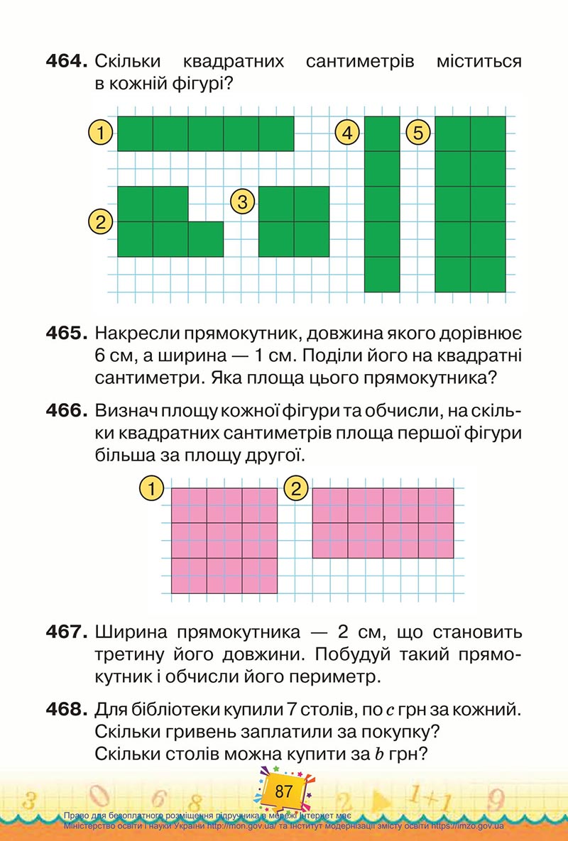 Сторінка 87 - Підручник Математика 4 клас Листопад 2021 - Частина 1 - скачати