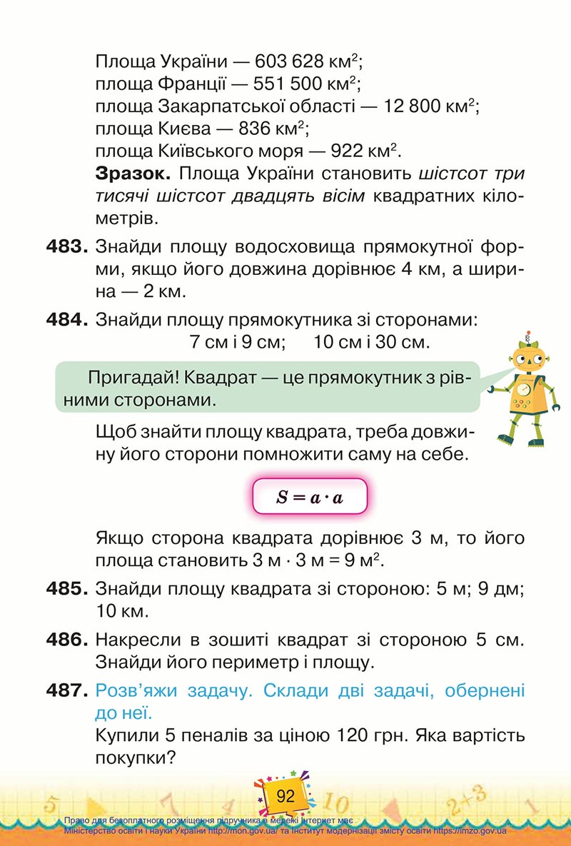 Сторінка 92 - Підручник Математика 4 клас Листопад 2021 - Частина 1 - скачати