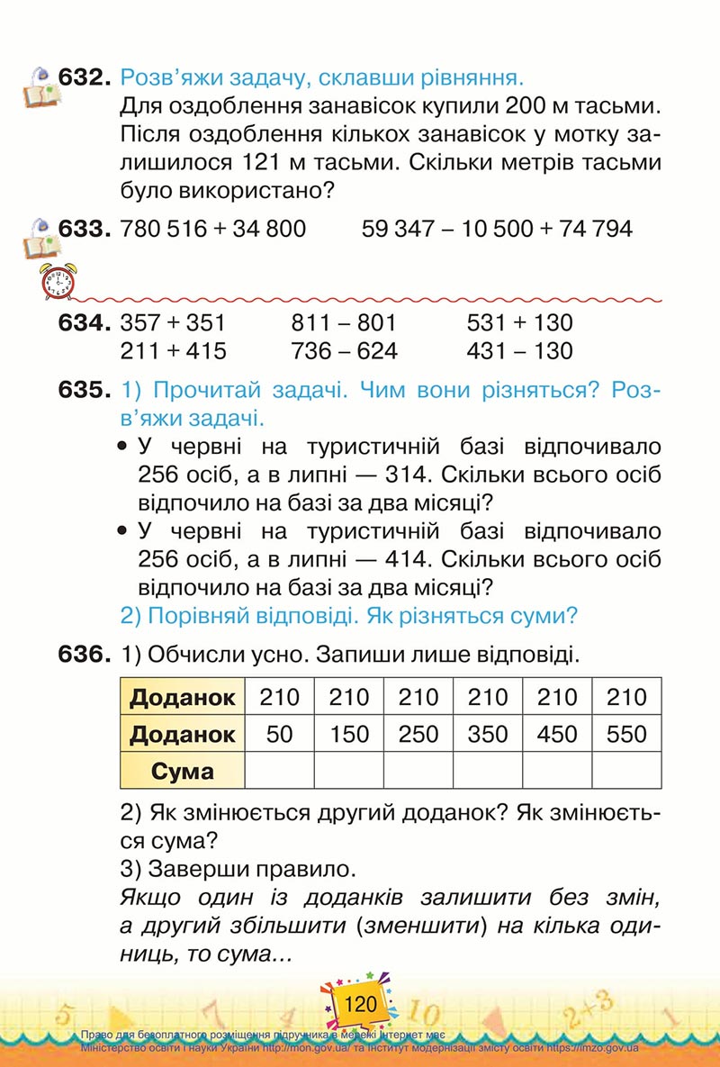 Сторінка 120 - Підручник Математика 4 клас Листопад 2021 - Частина 1 - скачати