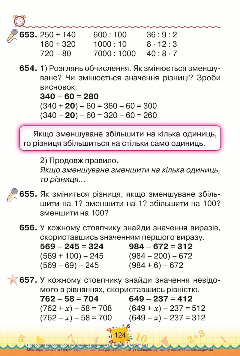 Сторінка 124 - Підручник Математика 4 клас Листопад 2021 - Частина 1 - скачати