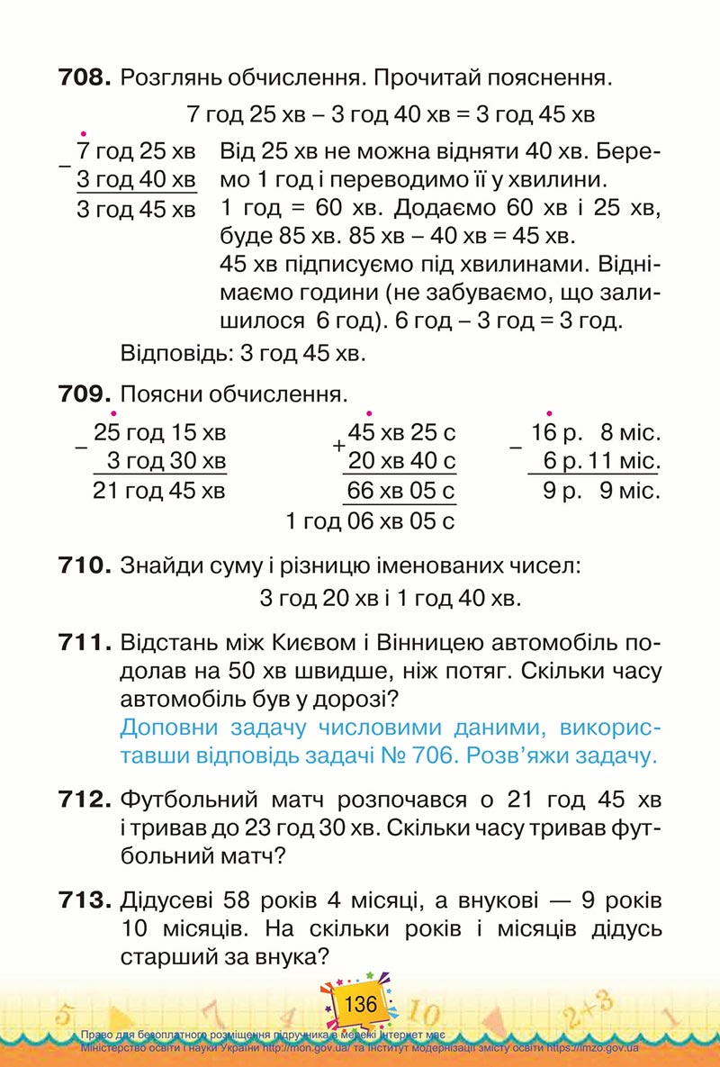 Сторінка 136 - Підручник Математика 4 клас Листопад 2021 - Частина 1 - скачати
