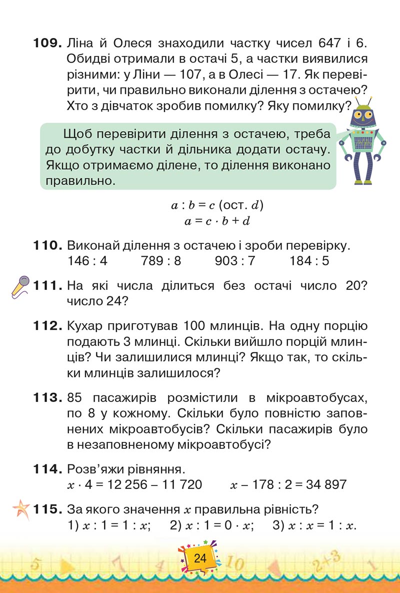 Сторінка 24 - Підручник Математика 4 клас Н. П. Листопад 2021 - Частина 2
