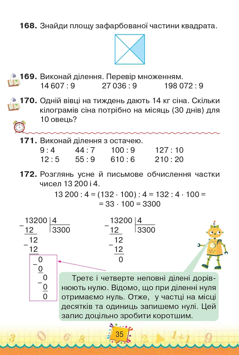 Сторінка 35 - Підручник Математика 4 клас Н. П. Листопад 2021 - Частина 2
