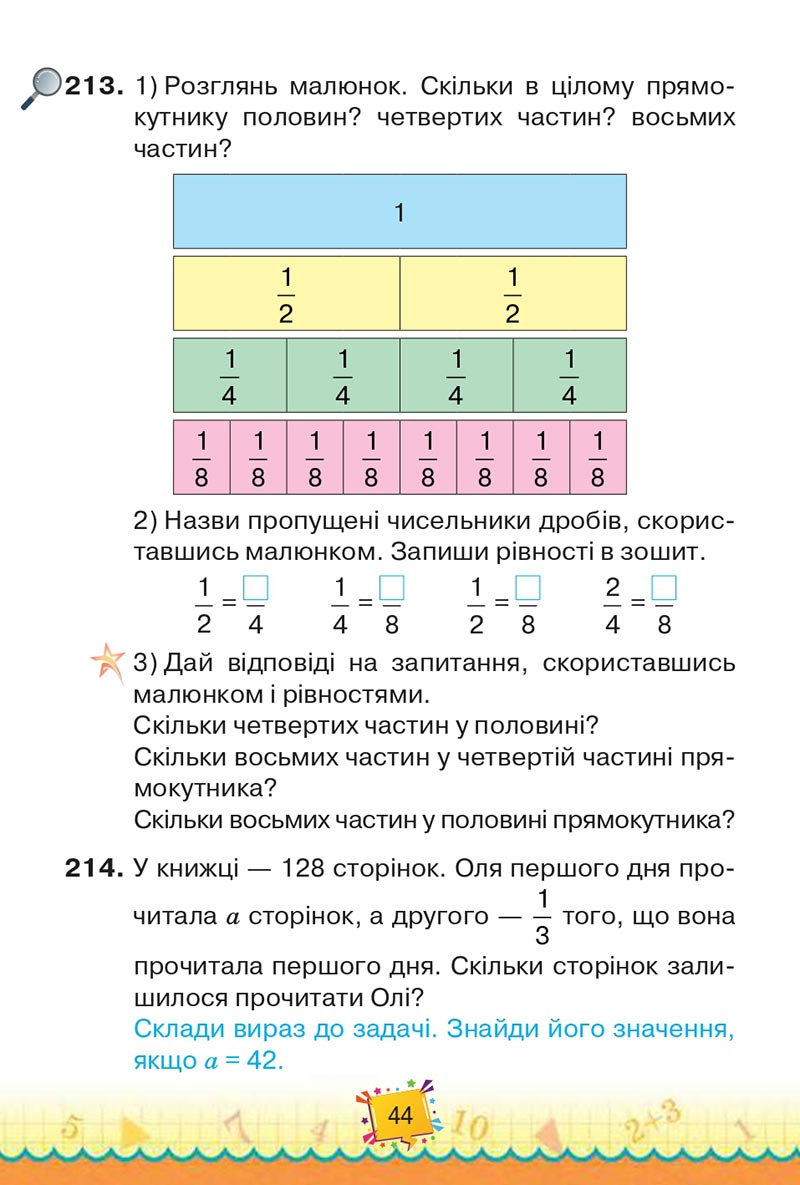 Сторінка 44 - Підручник Математика 4 клас Н. П. Листопад 2021 - Частина 2