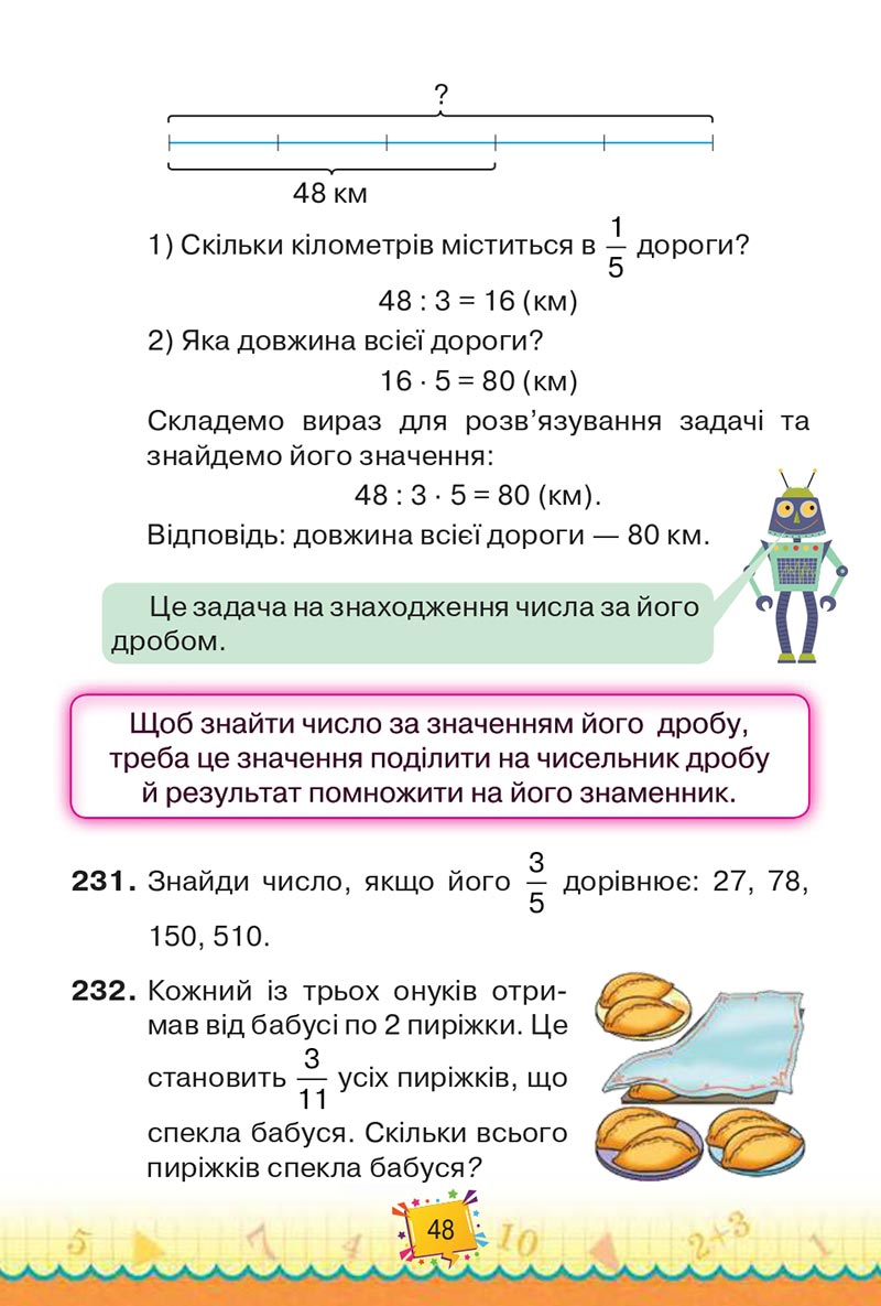 Сторінка 48 - Підручник Математика 4 клас Н. П. Листопад 2021 - Частина 2