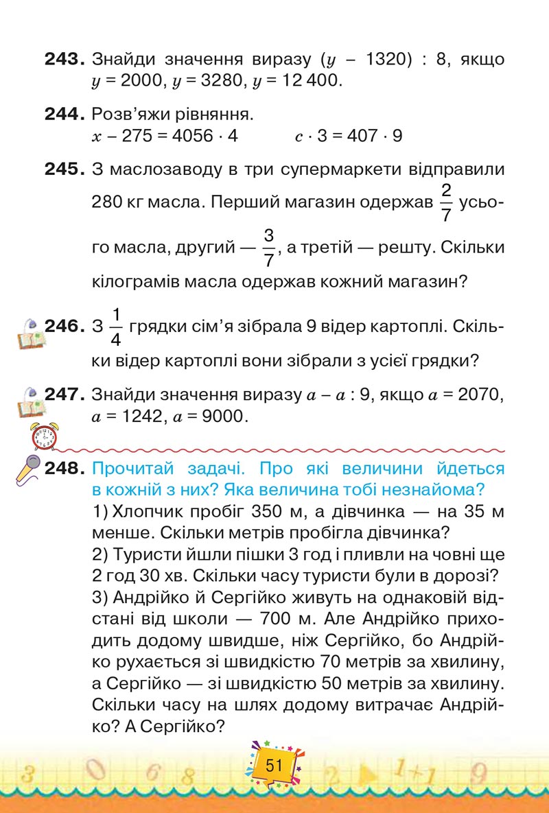 Сторінка 51 - Підручник Математика 4 клас Н. П. Листопад 2021 - Частина 2