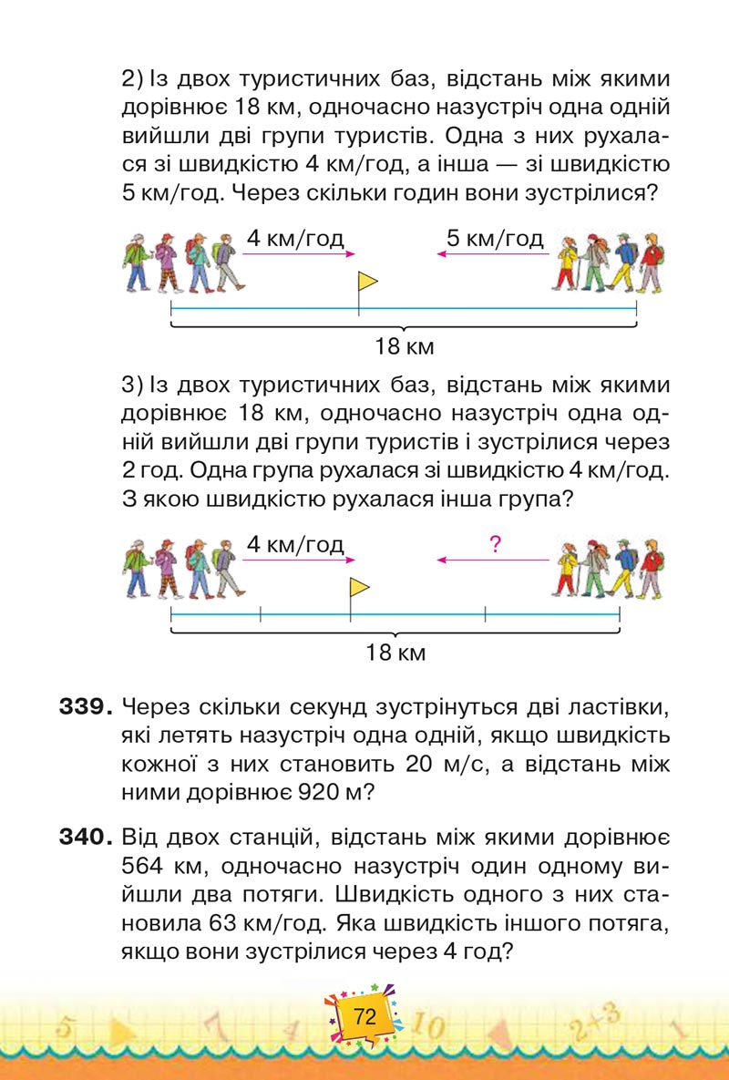 Сторінка 72 - Підручник Математика 4 клас Н. П. Листопад 2021 - Частина 2