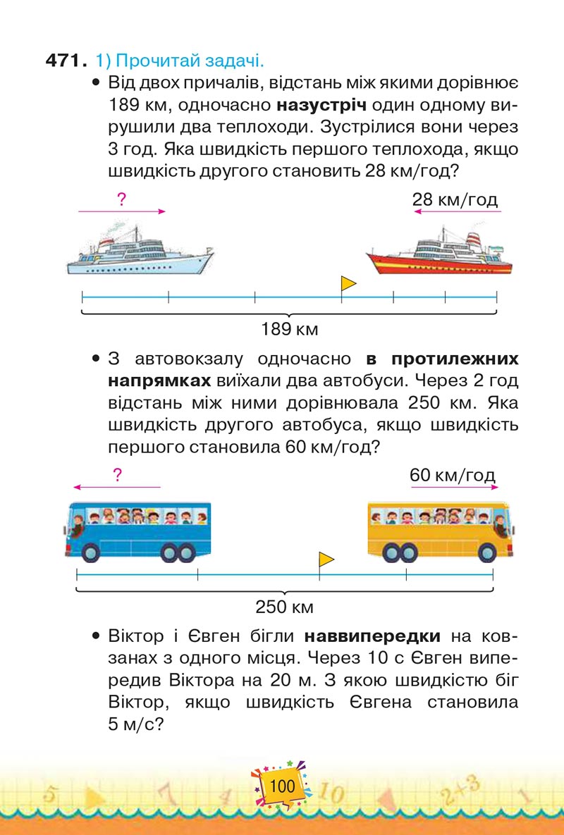 Сторінка 100 - Підручник Математика 4 клас Н. П. Листопад 2021 - Частина 2