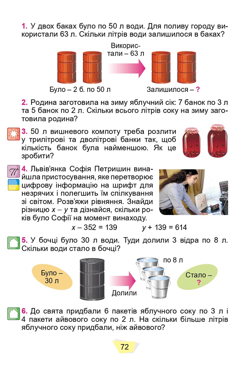 Сторінка 72 - Підручник Математика 4 клас О. С. Істер 2021 - Частина 1