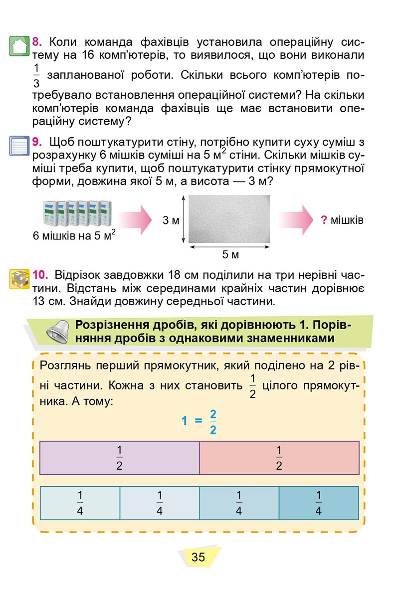 Сторінка 35 - Підручник Математика 4 клас О. С. Істер 2021 - Частина 2