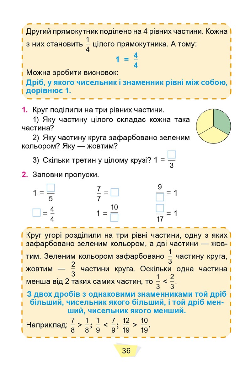 Сторінка 36 - Підручник Математика 4 клас О. С. Істер 2021 - Частина 2