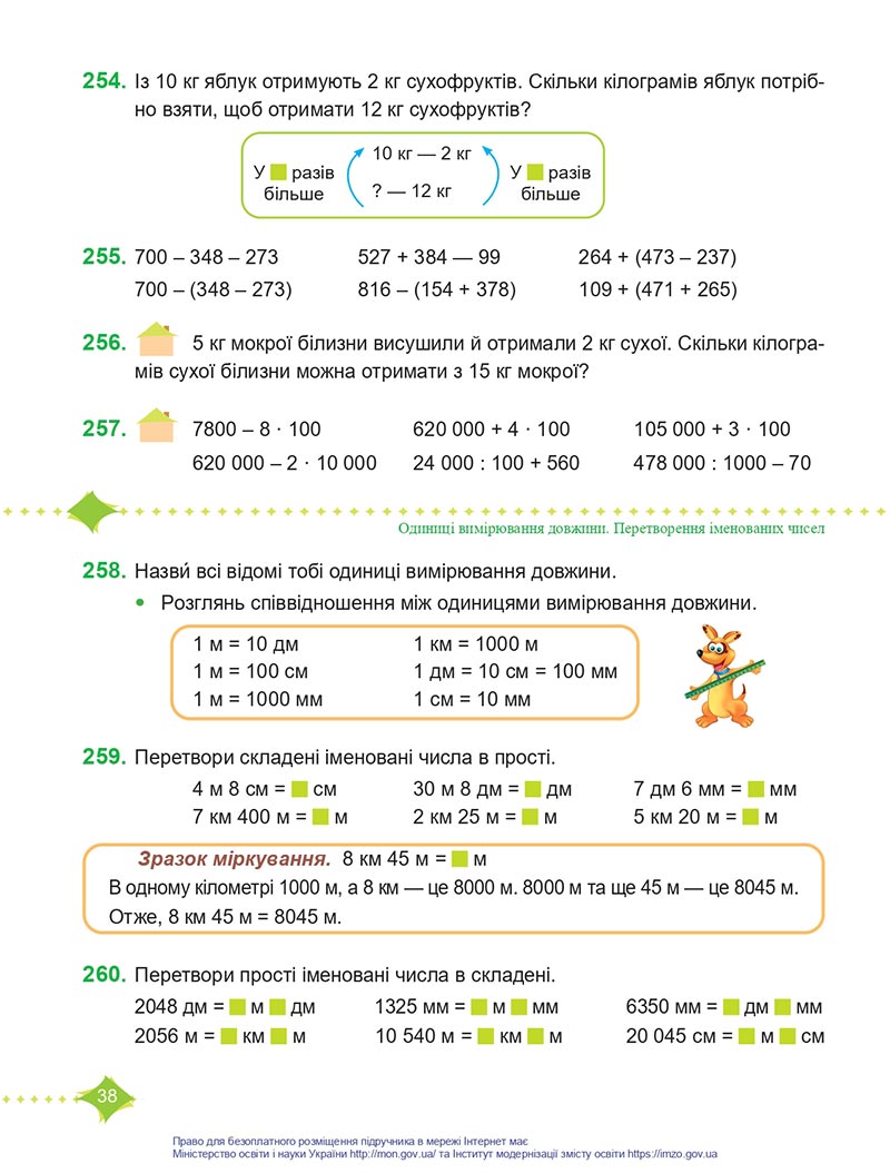 Сторінка 38 - Підручник Математика 4 клас Козак  2021 - Частина 1 - скачати онлайн
