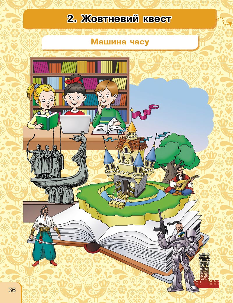 Сторінка 35 - Підручник Українська мова та читання 4 клас Г. А. Іваниця 2021 - Частина 1