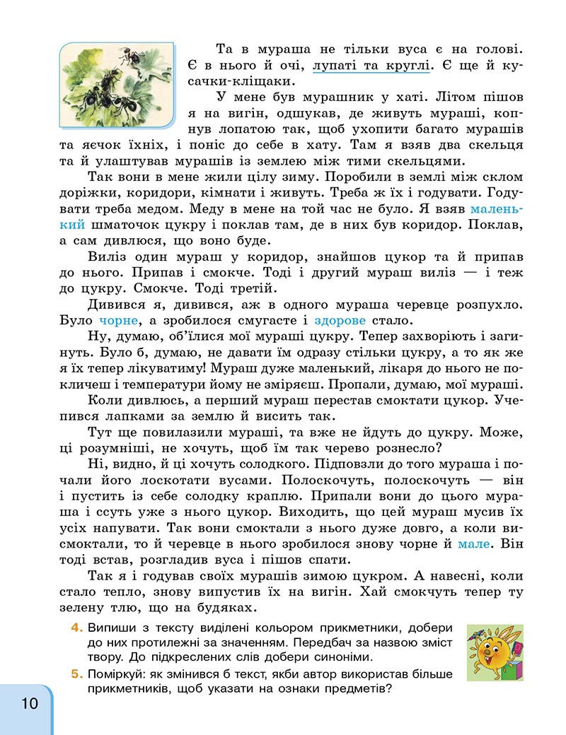 Сторінка 10 - Підручник Українська мова та читання 4 клас Г. А. Іваниця 2021 - Частина 2