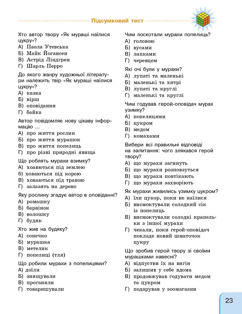 Сторінка 23 - Підручник Українська мова та читання 4 клас Г. А. Іваниця 2021 - Частина 2