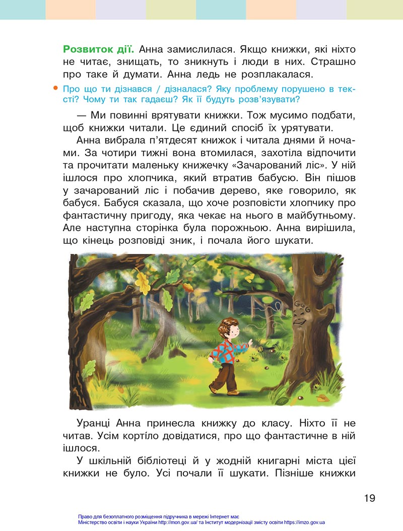 Сторінка 19 - Підручник Українська мова 4 клас Большакова 2021 - Частина 1 - скачати