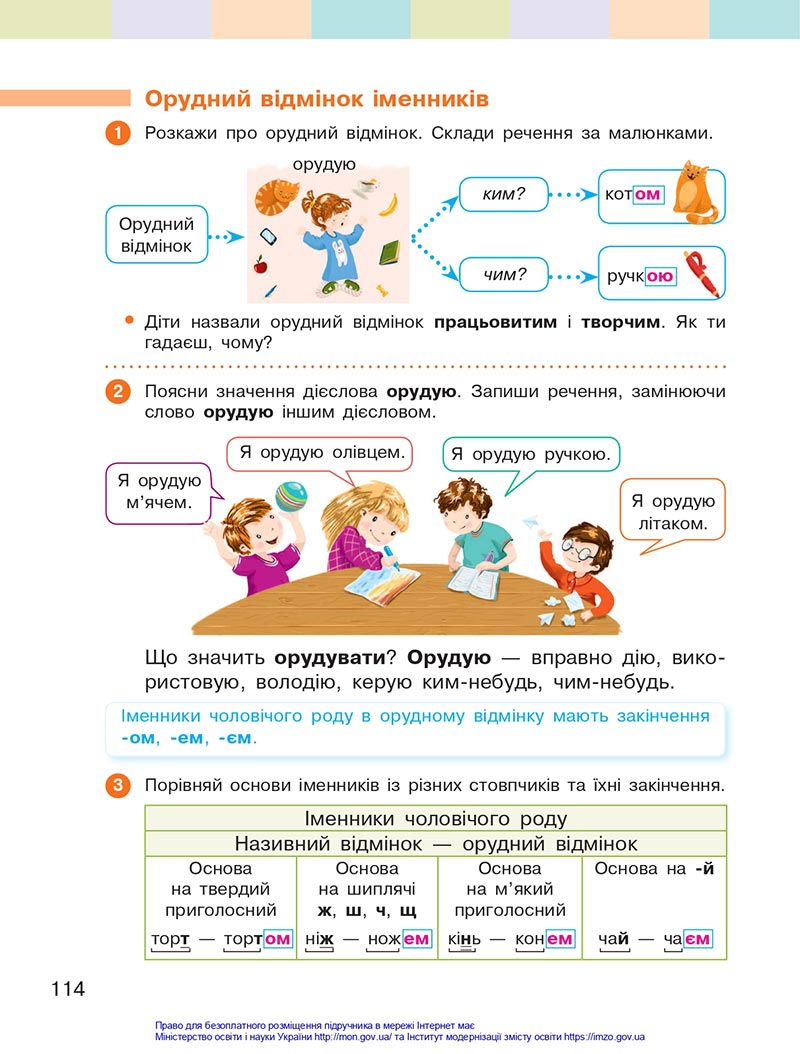 Сторінка 114 - Підручник Українська мова 4 клас Большакова 2021 - Частина 1 - скачати