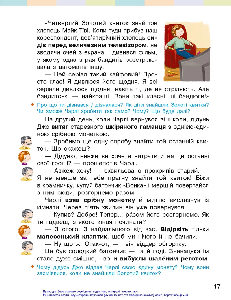 Сторінка 17 - Підручник Українська мова 4 клас Большакова 2021 - Частина 2 - скачати