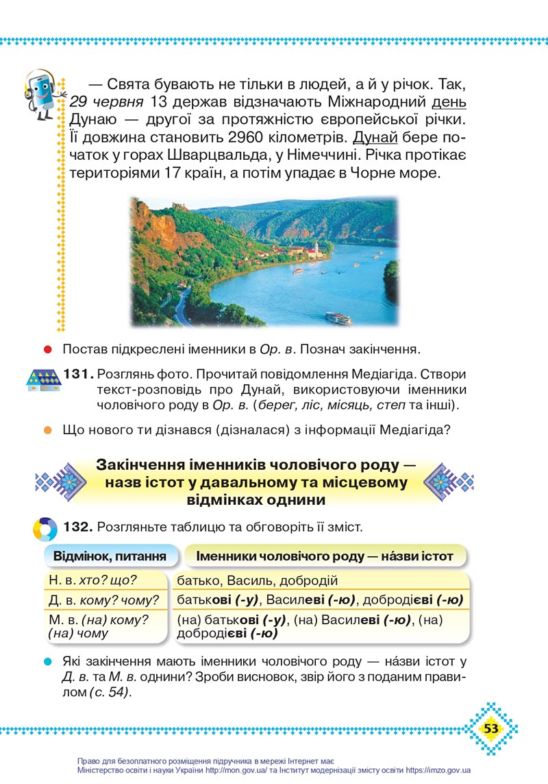 Сторінка 53 - Підручник Українська мова 4 клас Захарійчук 2021 - Частина 1 - скачати
