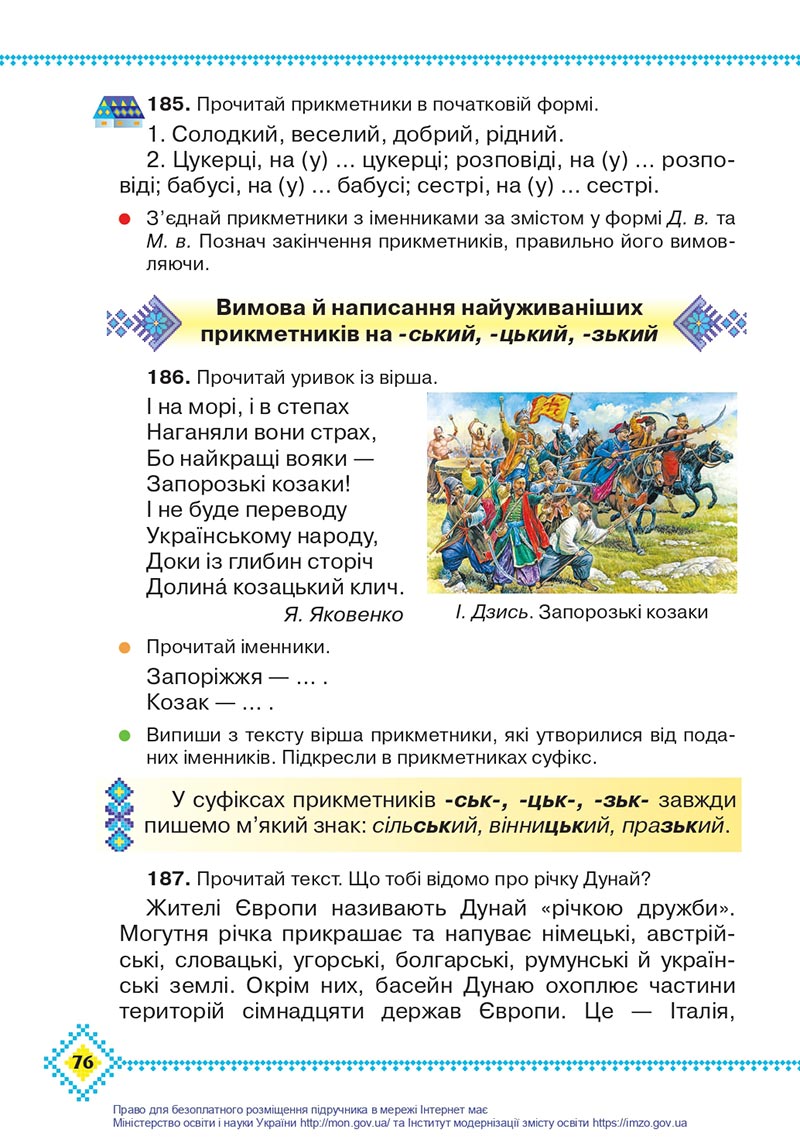 Сторінка 76 - Підручник Українська мова 4 клас Захарійчук 2021 - Частина 1 - скачати