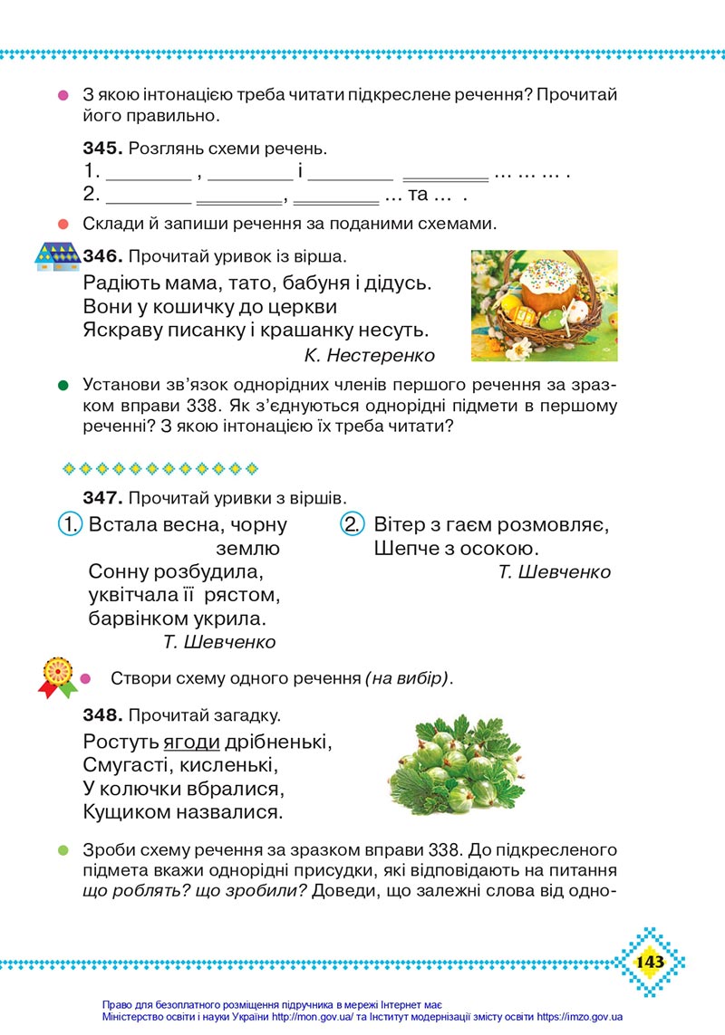 Сторінка 143 - Підручник Українська мова 4 клас Захарійчук 2021 - Частина 1 - скачати