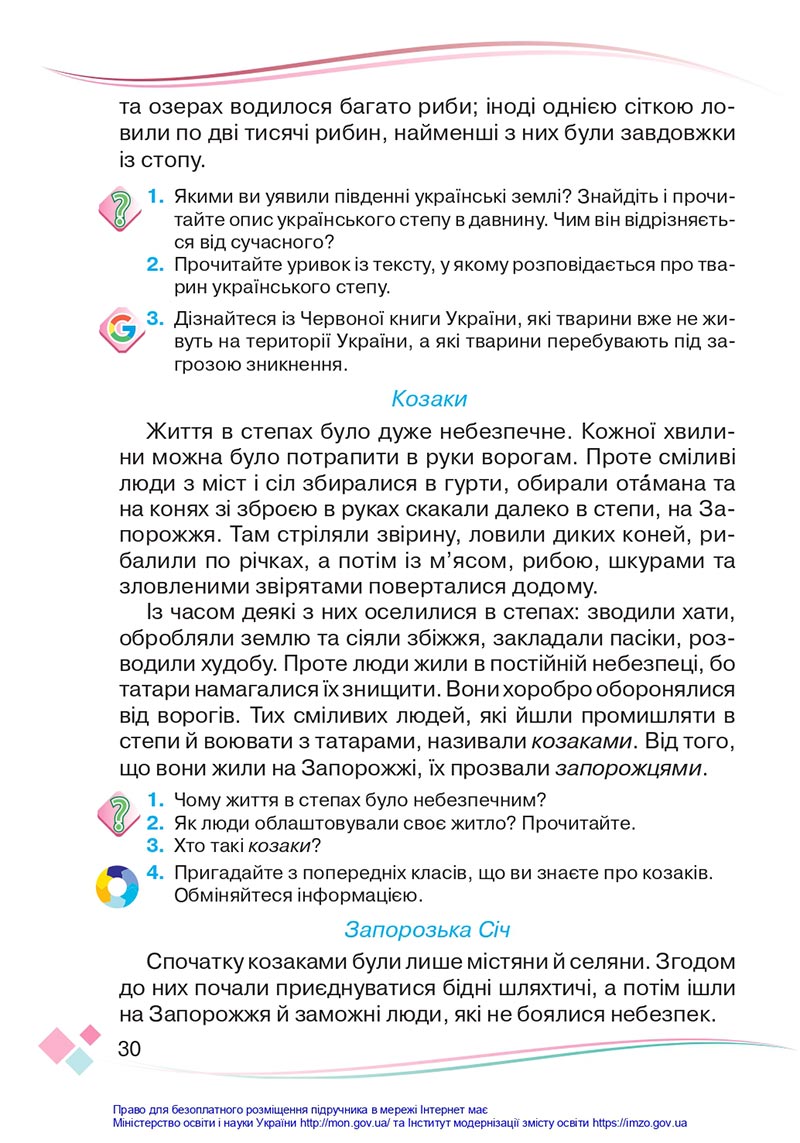 Сторінка 30 - Підручник Українська мова 4 клас Богданець-Білоскаленко 2021 - Частина 2 - скачати